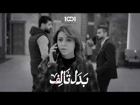 محمود عنده بدل الواحد ثنين بدل تالف محمود عنده بدل الواحد ثنين بدل تالف