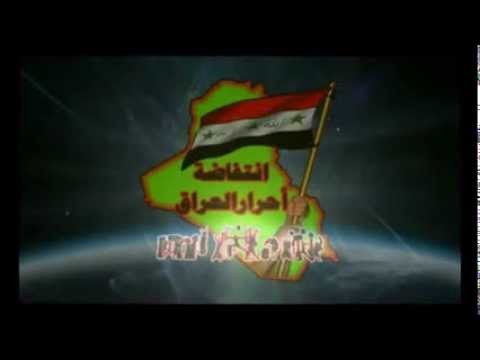 مديح رائع منخاف جيوشك منخاف لمجموعة من ثوار احرار العراق
