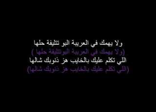 رؤوف ماعر كلاي الراس مرفوع كلمات Raouf Maher Klay Ras Marfou3 Parole