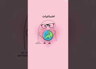 ايش فائدة المدرسة