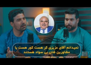 پادکست ویژه 1403 با آغابرادر