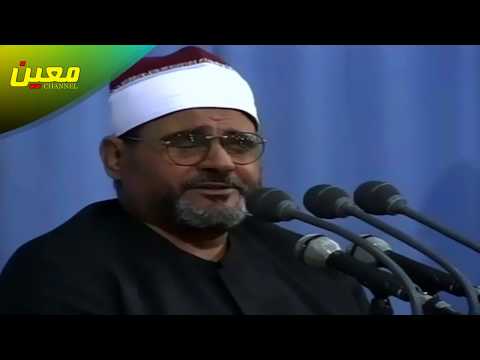 السيد متولي عبد العال ما تيسر من سورة الزمر محفل في إيران HD