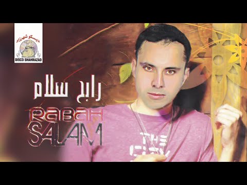 Athawathacht Thazagwakht Rabah Salam Official Audio