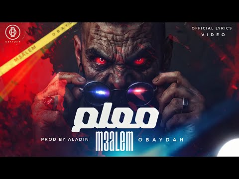 OBAYDAH معلم Official Lyrics Video عبيدة M3ALEM