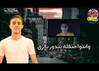حالة واتساب حلقولوا 2020 مهرجان اسد وبحكم عرينى