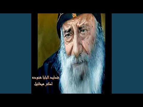 Ghariban Eshto Fi El Donia