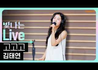  Live Go Go Go Kim Tae Yeon Eun Ga Eun S Shining Trot Broadcast On KBS 07 13 26