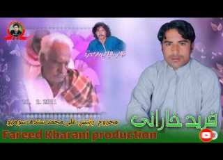  Tai Nagaten Marg Ali Muhammad Fareed Kharani New Balochi Song Shahir Aleyas Maer