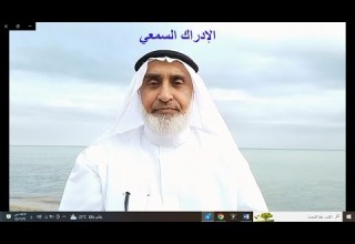 الإدراك السمعي