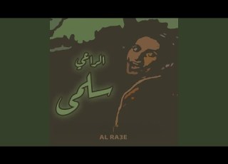 سلمى