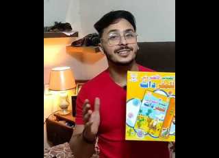 الكتاب الناطق باللغة العربية