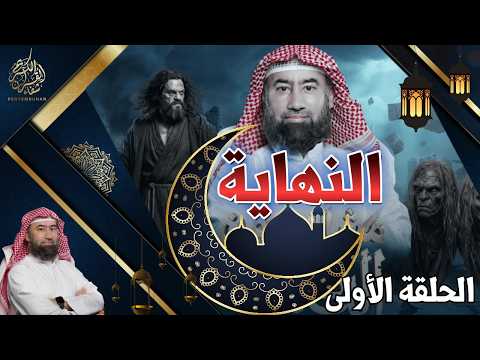 النهاية الحلقة الأولى مشاهد بصرية مكثفة تجس د اضطراب الكون وتحو لات غير مسبوقة