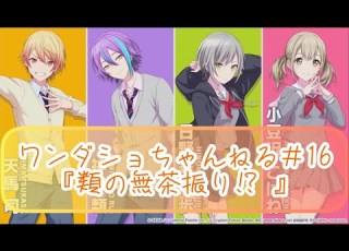 プロセカ ワンダショちゃんねる 冒頭のボイスドラマ 16 キャストさんの反応