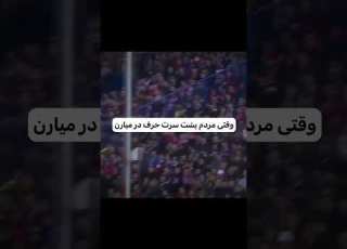 حرف حقی بود رعال کریس