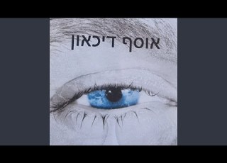 בן יקר