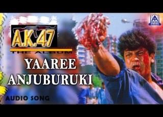 AK 47 Yaaree Anjuburuki Audio Song Shivarajkumar Chandini Hamsalekha Akash Audio