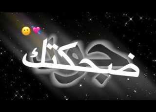  تصميم شاشه سوداء على اسم جود حسب الطلب تصميم روعه