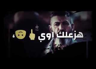 حاله واتس حمو بيكا انا اسمى زى الدهب