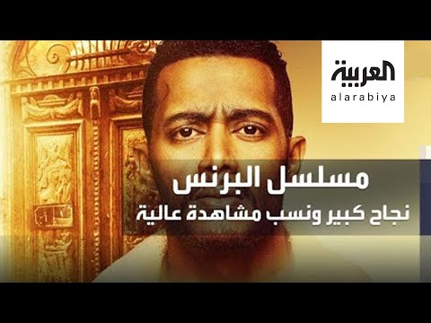 نجاح كبير ونسب مشاهدة عالية لمسلسل البرنس