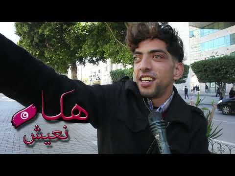 وايوا عرس بالفرنسية اعجبت بيه مالتيك توك وباقي يبزنس في التوانسة هههههههه