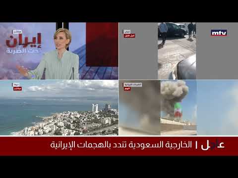 إيران تحت القصف العميد خليل الحلو