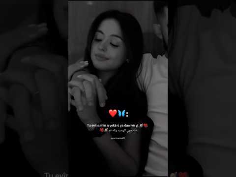 اغنية كردية حب حالات واتس اب كردي للعشاق اغاني كردي حزين 2024 اغاني كردية اشتراك بالقناة