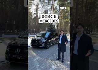  Самый роскошный кабинет на колёсах Мерседес массаж и сделки в пути роскошь кабинет авто