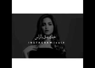  حلا الترك تغني حبك يدق بالراس وتكم