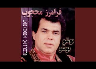 Shalman Lakooie