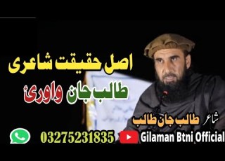طالب جان طالب نوئ شاعری Pashto Shayari New Shayari 2025