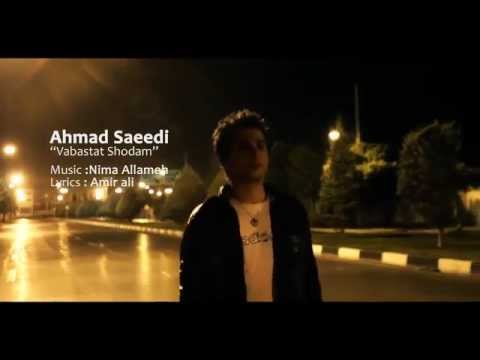Ahmad Saeedi Vabastat Shodam OFFICIAL MUSIC VIDEO احمد سعیدی وابستت شدم