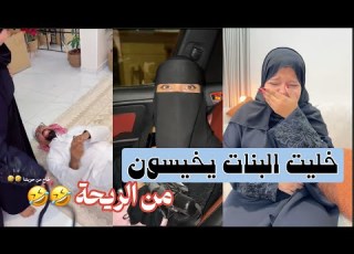  مين تحبون اكثر ريم والا رقيه