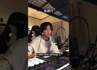  Imase 逃避行 弾き語りlong Ver