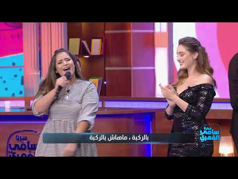 Fekret Sami Fehri S03 Ep02 L Invité Surprise De Mehdi R2M Pour Ahlem Fekih Parodie