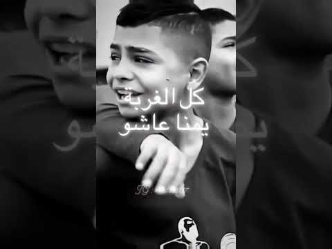عطالة بطالة Arabic Song