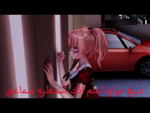 اغنية انمي مرعبة Ding Dong مترجمة من تصميمي