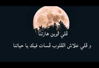 Jenjoon Masam3ouni El Foundou Parole