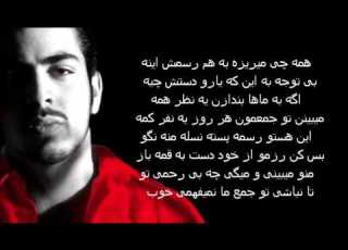 Bahram Khiyaboon Lyrics