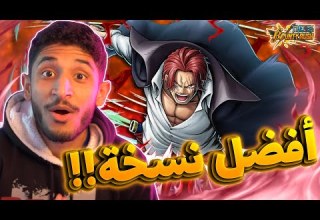 تجربة شانكس الباف الرانر ماكس تجربة لا انصح بها OPBR