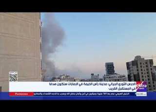 الحرس الثوري الإيراني مدينة رأس الخيمة في الإمارات ستكون هدفا في المستقبل القريب