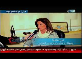 برنامج النبض الأمريكي حلقة 14 فبراير 2017 فقط وحصريا على القاهرة والناس