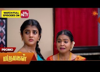 Marumagal Special Promo 10 July 2026 Tamil Serial Sun TV