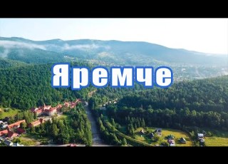  ЯРЕМЧЕ СТЕЖКА ДОВБУША ПАРК ГЕДЗЬО КУДИ ПІТИ