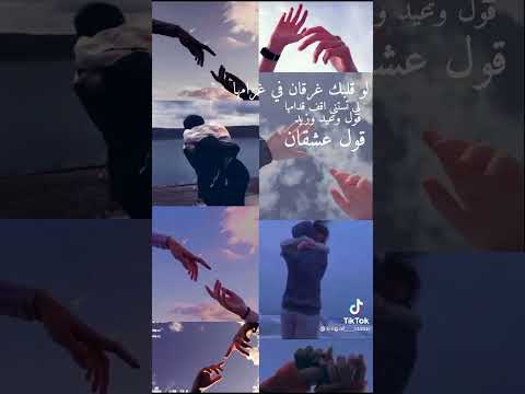 لو قلبك غرقان ف غرامها ليه تستني واقف قدامها