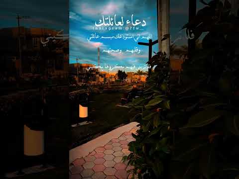 اللهم احفظ لي عائلتي فهي أغلى ما أملك