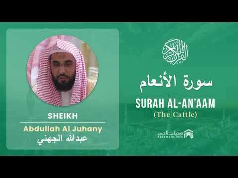 Quran 6 Surah Al An Aam سورة الأنعام Sheikh Abdullah Al Juhany With English Translation Quran 6 Surah Al An Aam سورة الأنعام Sheikh Abdullah Al Juhany With English Translation