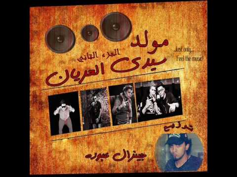 مولد سيدي العريان