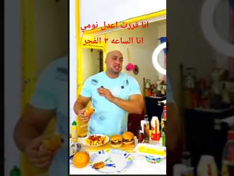 البتنجان اخد البرجر في حته تانيه اكسبلور النظافه Funny Smartphone ضحك اهميه Memes