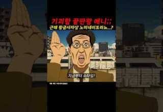 이게 2006년 애니라니ㄷㄷㄷㄷㄷㄷ