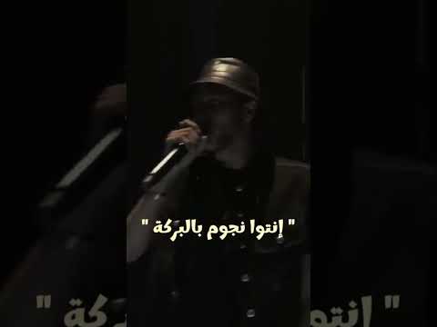 انا محسود اجيب خرزه ويجز Wegz Wegz